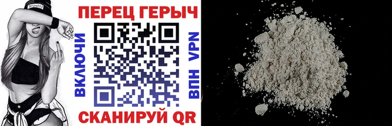 ГЕРОИН хмурый Энгельс