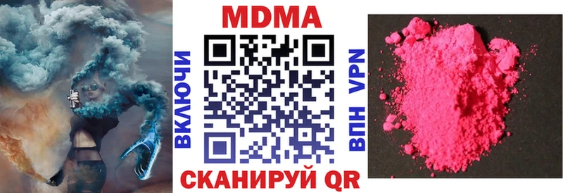 закладка  Энгельс  MDMA Molly 