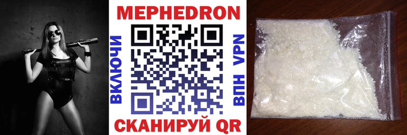 МЯУ-МЯУ mephedrone  ссылка на мегу онион  Энгельс 
